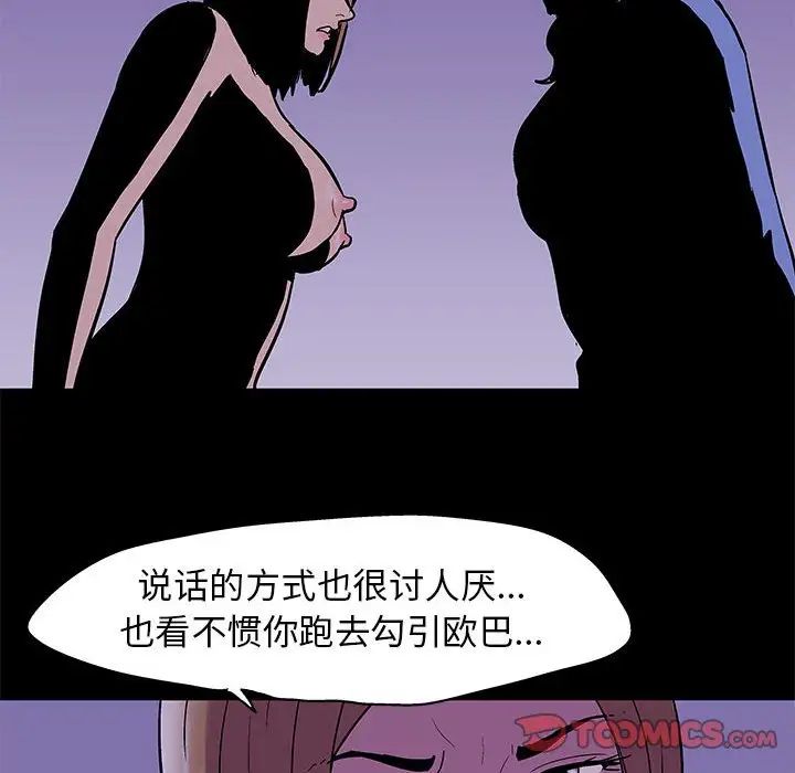 《走不出的房间》漫画 第37話