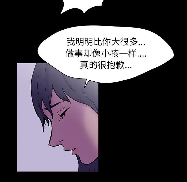 《走不出的房间》漫画 第37話