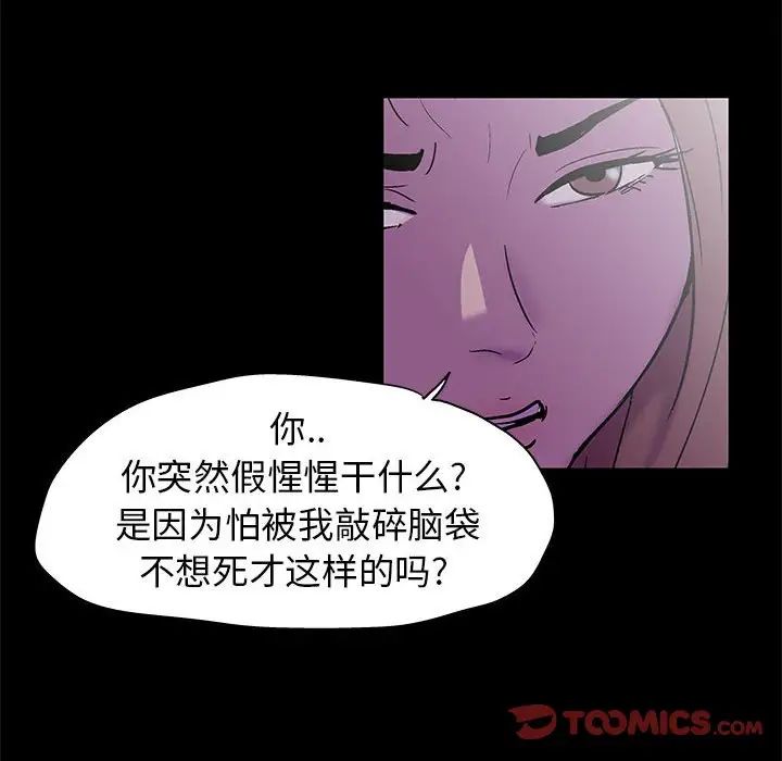《走不出的房间》漫画 第37話
