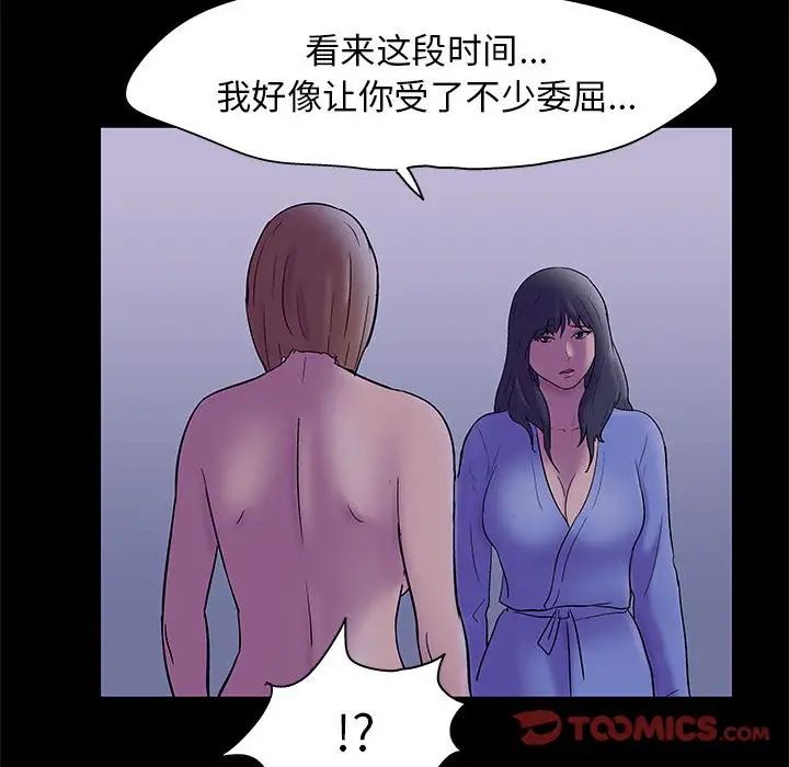 《走不出的房间》漫画 第37話