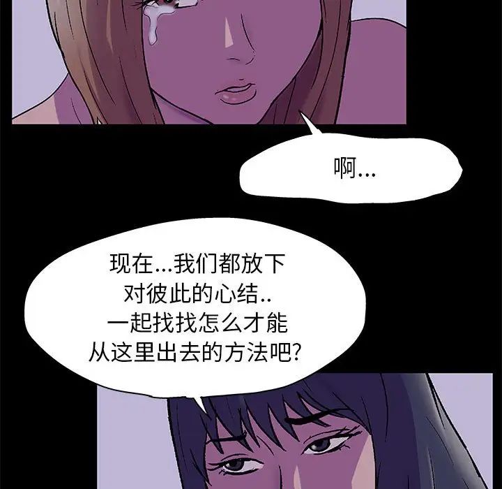 《走不出的房间》漫画 第37話