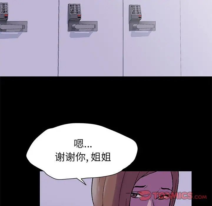 《走不出的房间》漫画 第37話