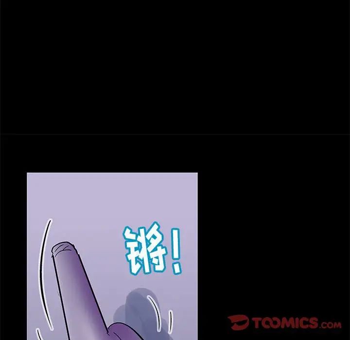 《走不出的房间》漫画 第37話