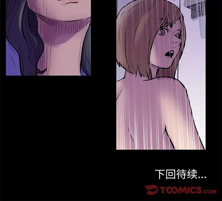 《走不出的房间》漫画 第37話