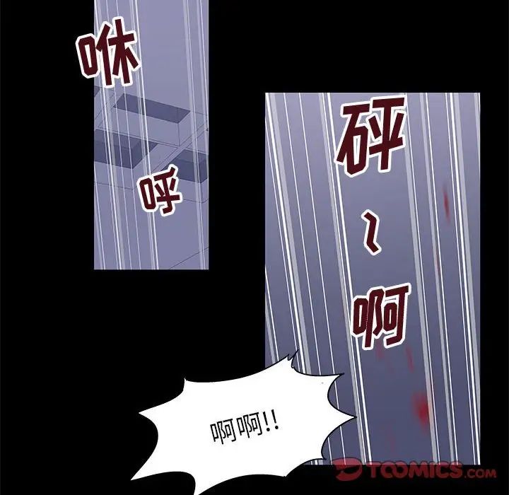 《走不出的房间》漫画 第38話