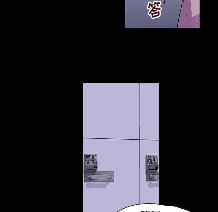 《走不出的房间》漫画 第38話