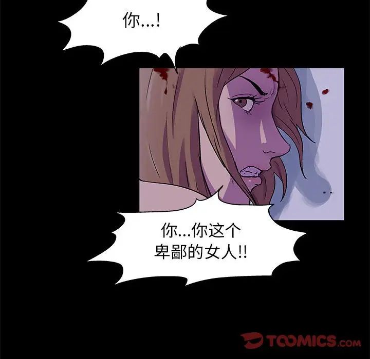 《走不出的房间》漫画 第38話