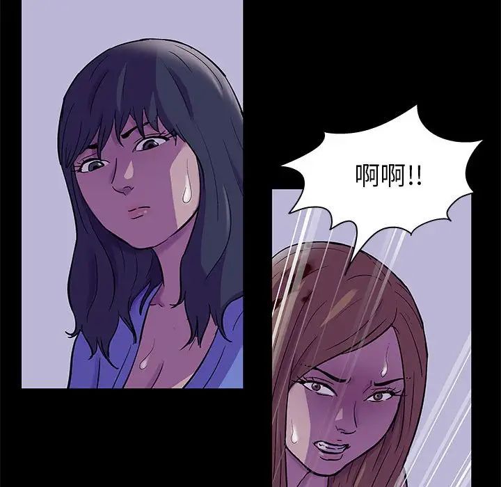 《走不出的房间》漫画 第38話