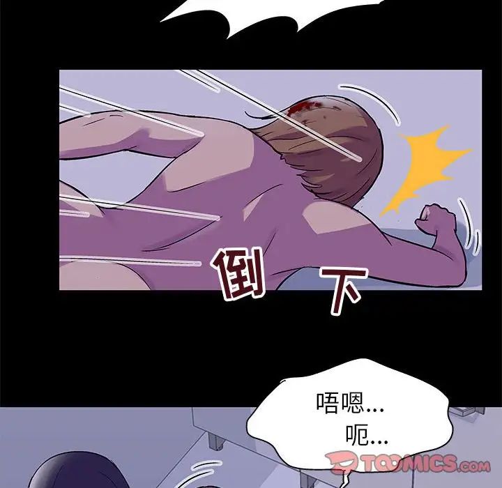 《走不出的房间》漫画 第38話
