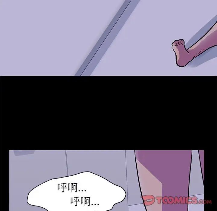 《走不出的房间》漫画 第38話
