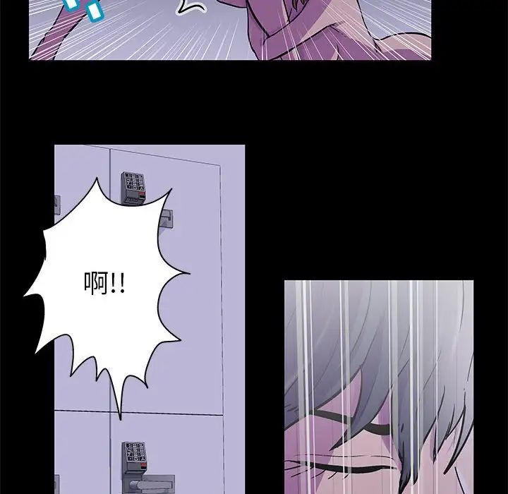 《走不出的房间》漫画 第38話