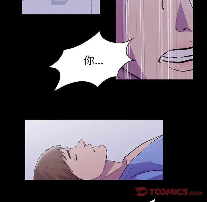 《走不出的房间》漫画 第38話