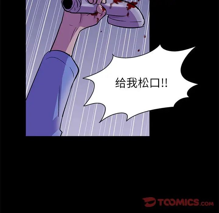 《走不出的房间》漫画 第38話