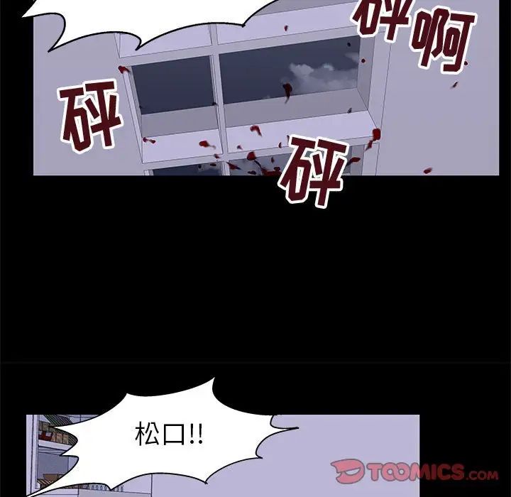 《走不出的房间》漫画 第38話