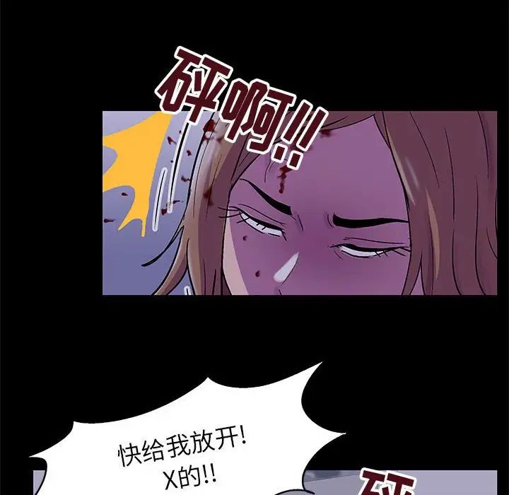 《走不出的房间》漫画 第38話