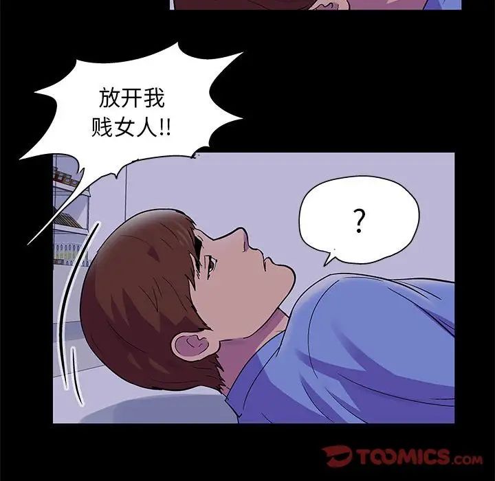 《走不出的房间》漫画 第38話