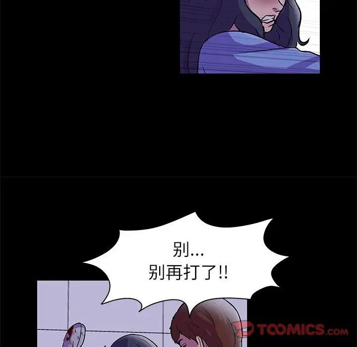 《走不出的房间》漫画 第38話