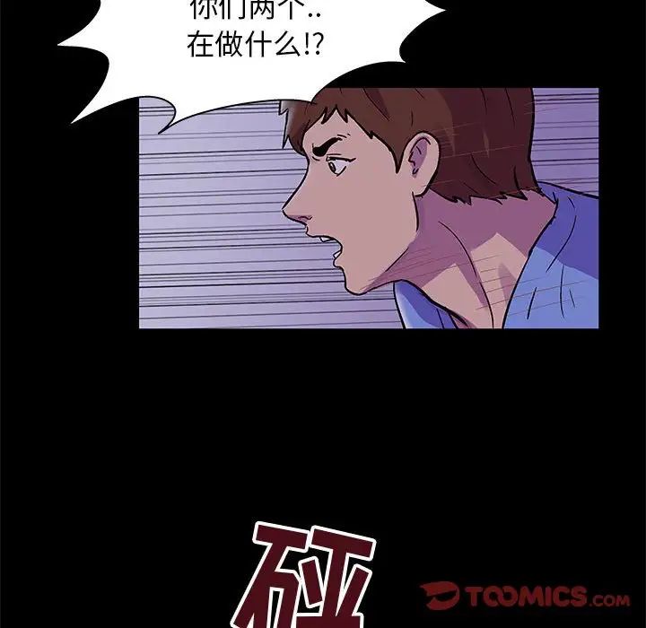 《走不出的房间》漫画 第38話