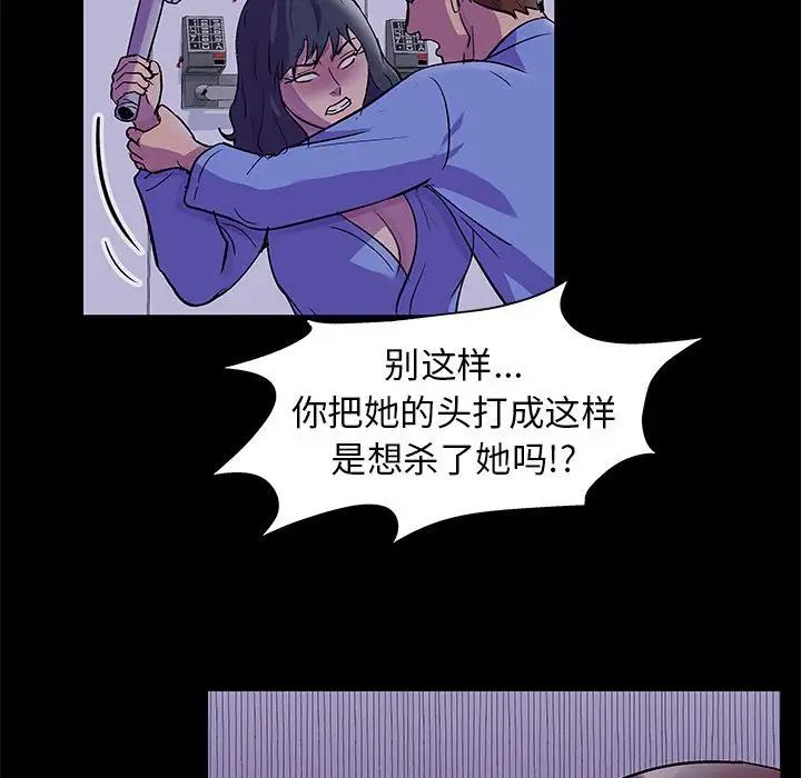 《走不出的房间》漫画 第38話