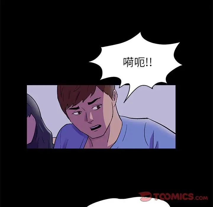 《走不出的房间》漫画 第38話