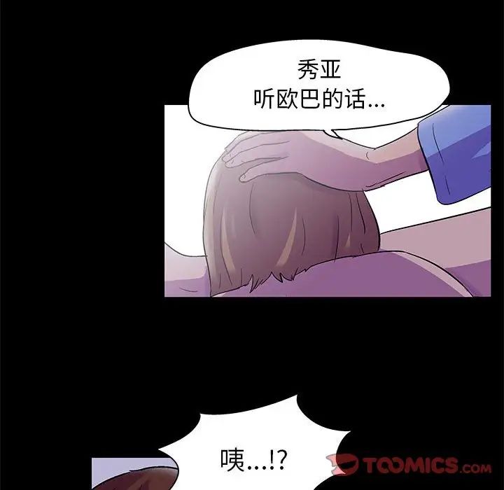 《走不出的房间》漫画 第38話
