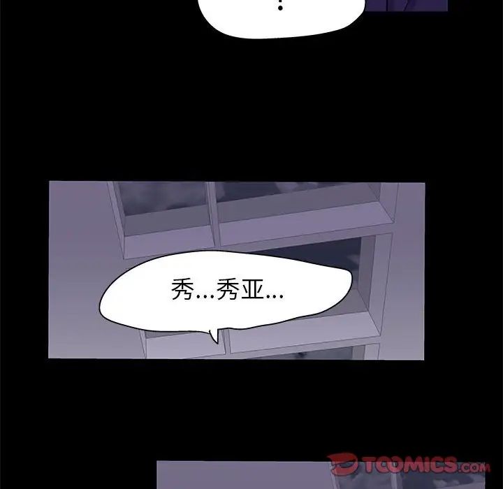 《走不出的房间》漫画 第38話