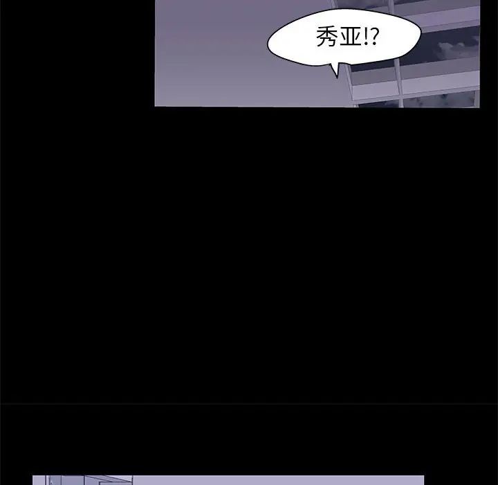 《走不出的房间》漫画 第38話