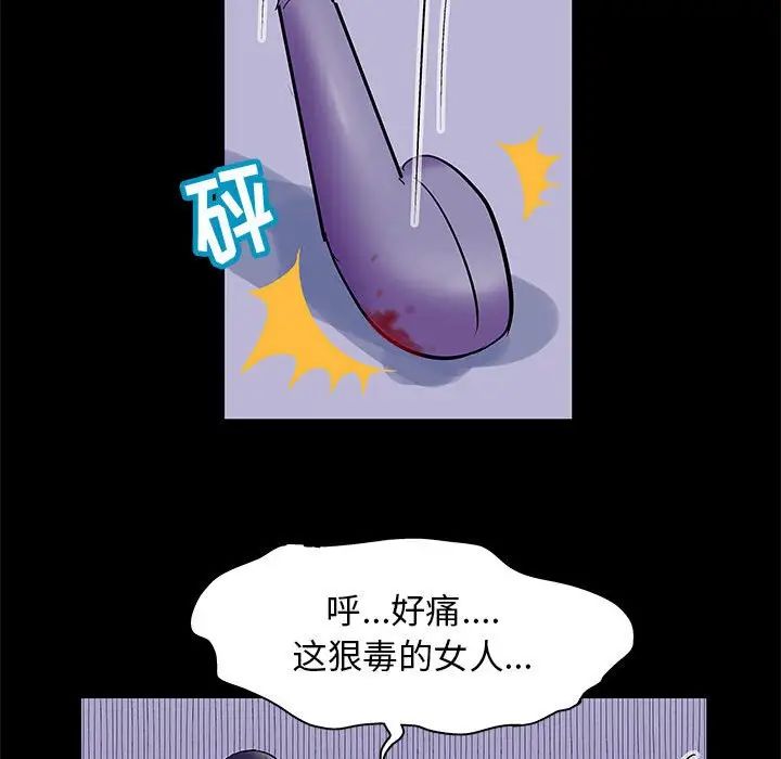《走不出的房间》漫画 第38話