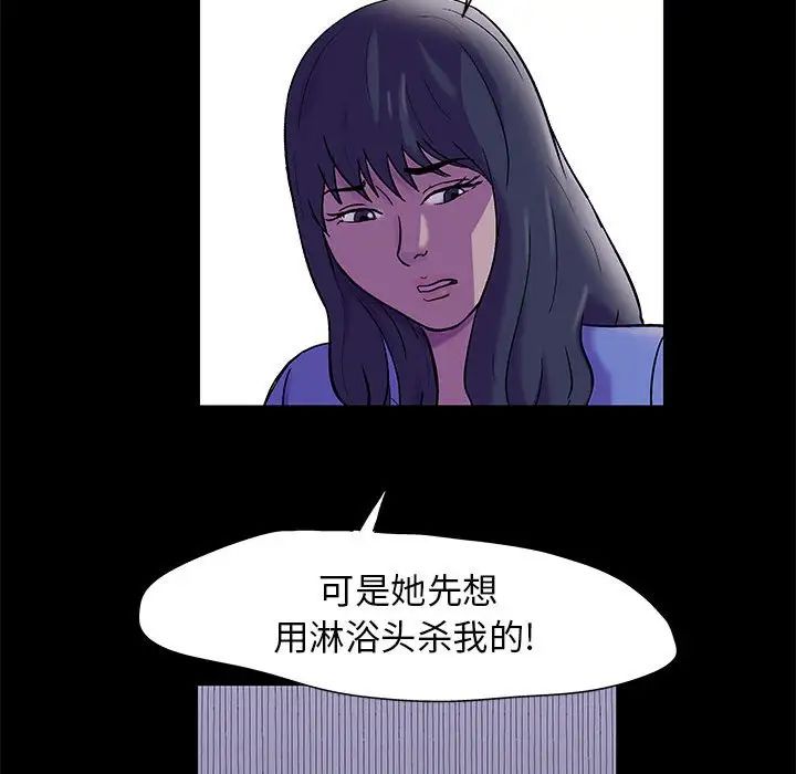 《走不出的房间》漫画 第38話