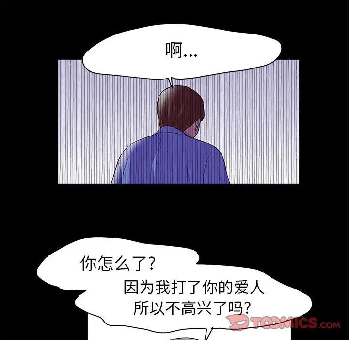 《走不出的房间》漫画 第38話