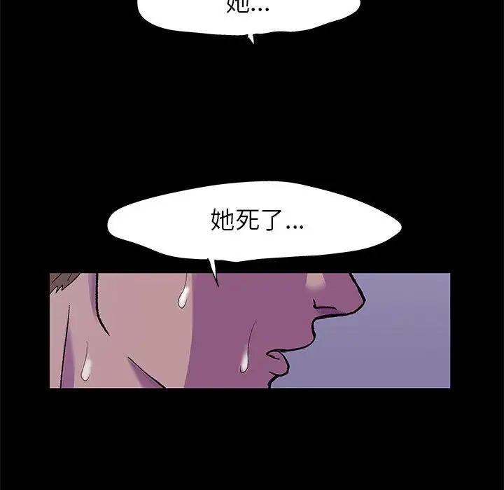 《走不出的房间》漫画 第38話