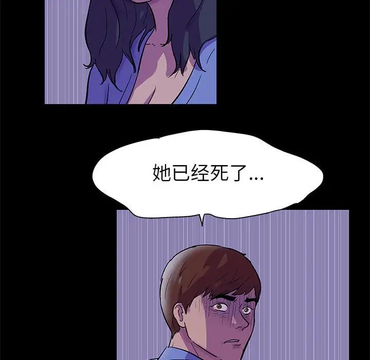 《走不出的房间》漫画 第38話