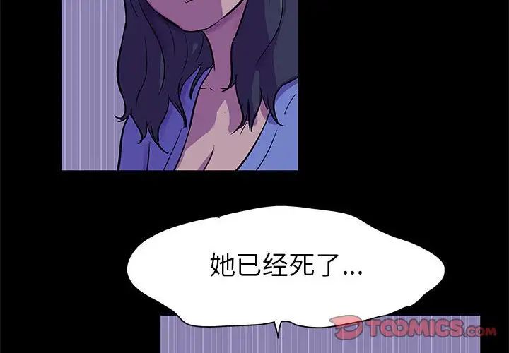 《走不出的房间》漫画 第39話