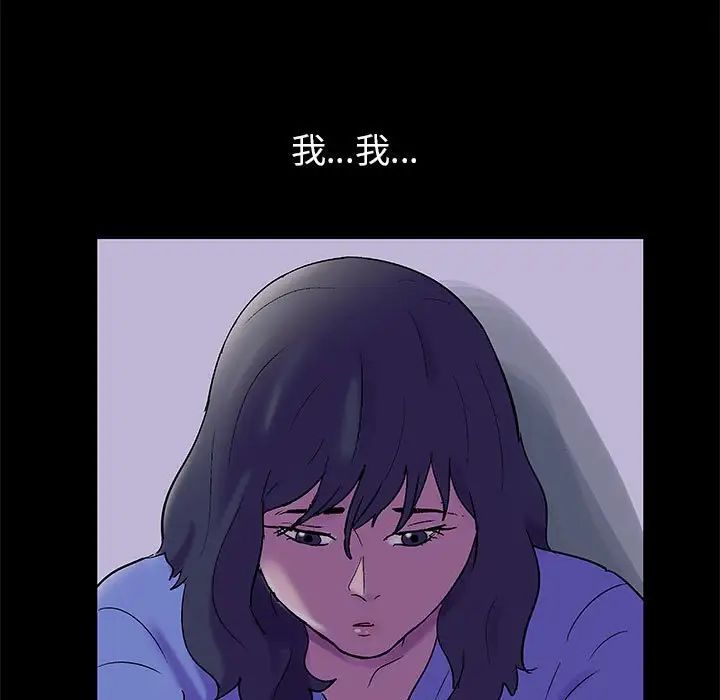 《走不出的房间》漫画 第39話