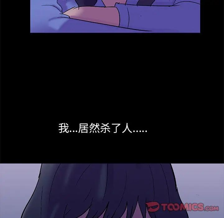 《走不出的房间》漫画 第39話