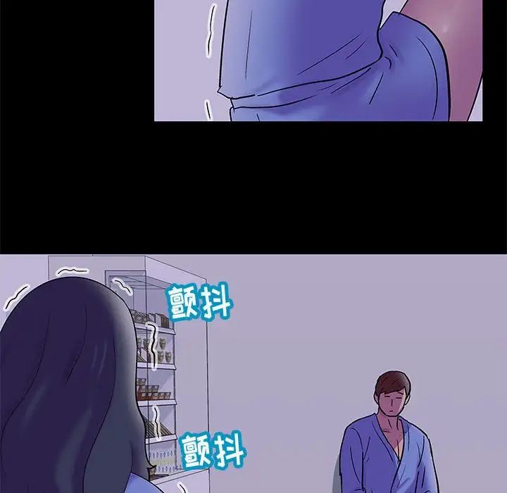 《走不出的房间》漫画 第39話