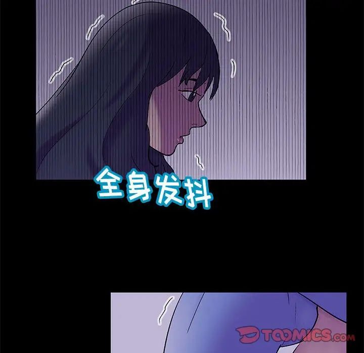 《走不出的房间》漫画 第39話
