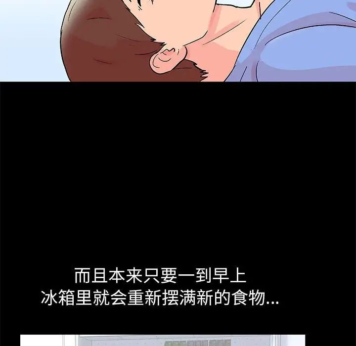 《走不出的房间》漫画 第39話