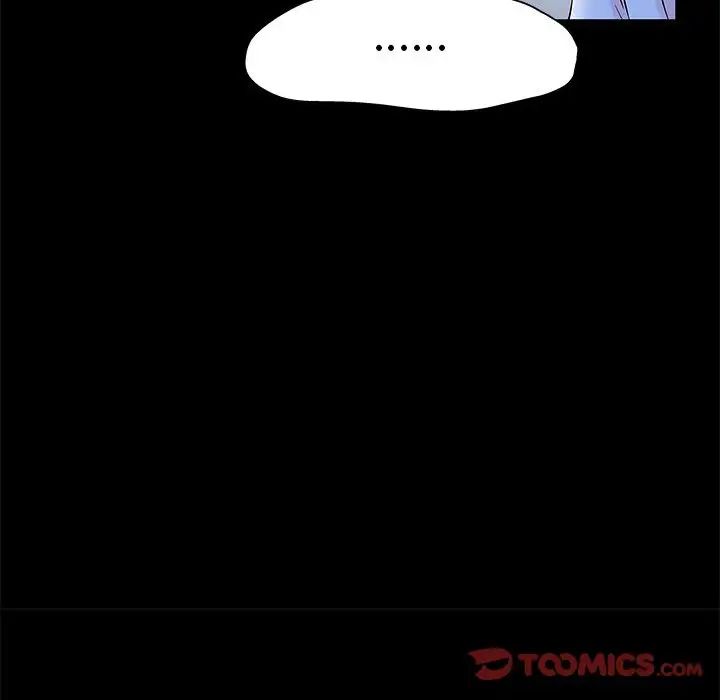 《走不出的房间》漫画 第39話