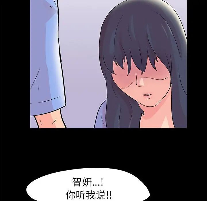 《走不出的房间》漫画 第39話