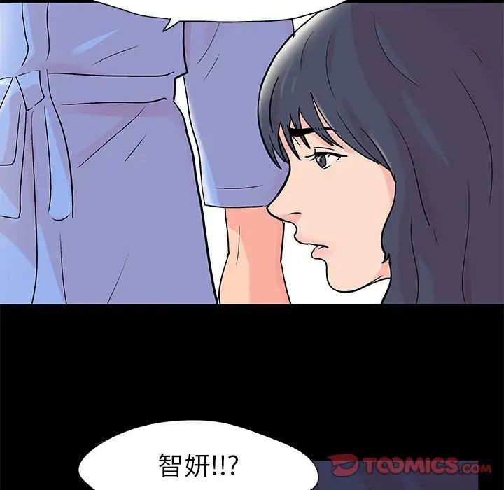 《走不出的房间》漫画 第39話