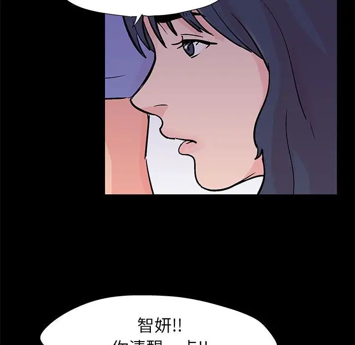 《走不出的房间》漫画 第39話