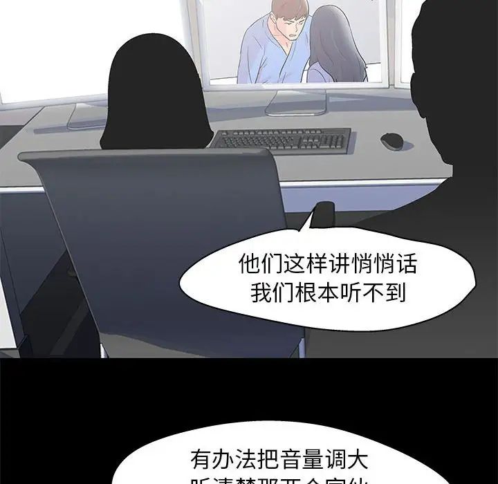 《走不出的房间》漫画 第39話