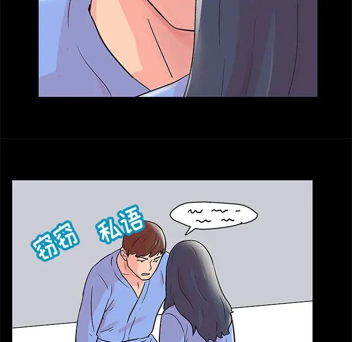 《走不出的房间》漫画 第39話