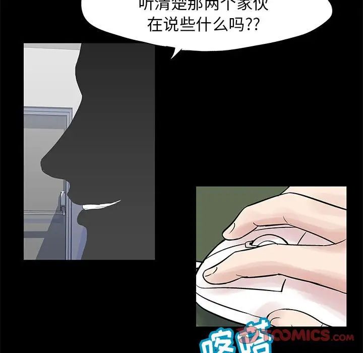 《走不出的房间》漫画 第39話