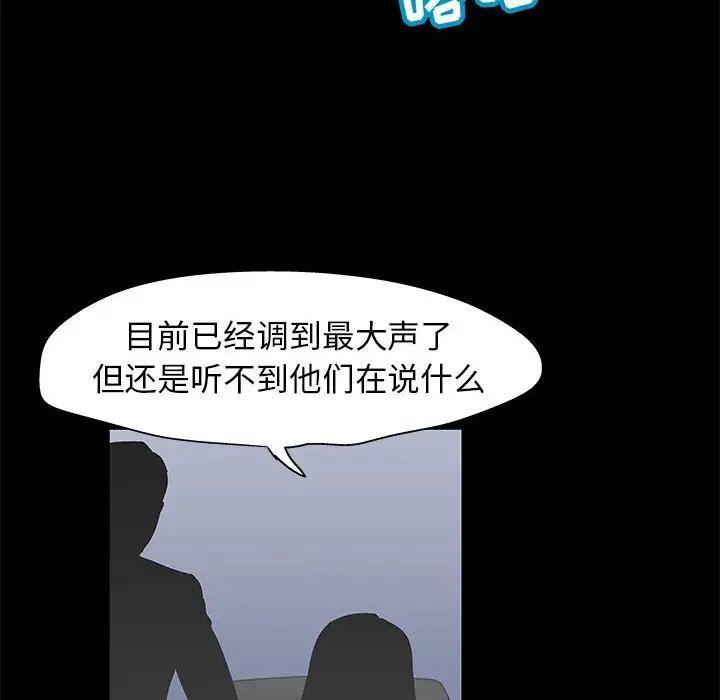 《走不出的房间》漫画 第39話