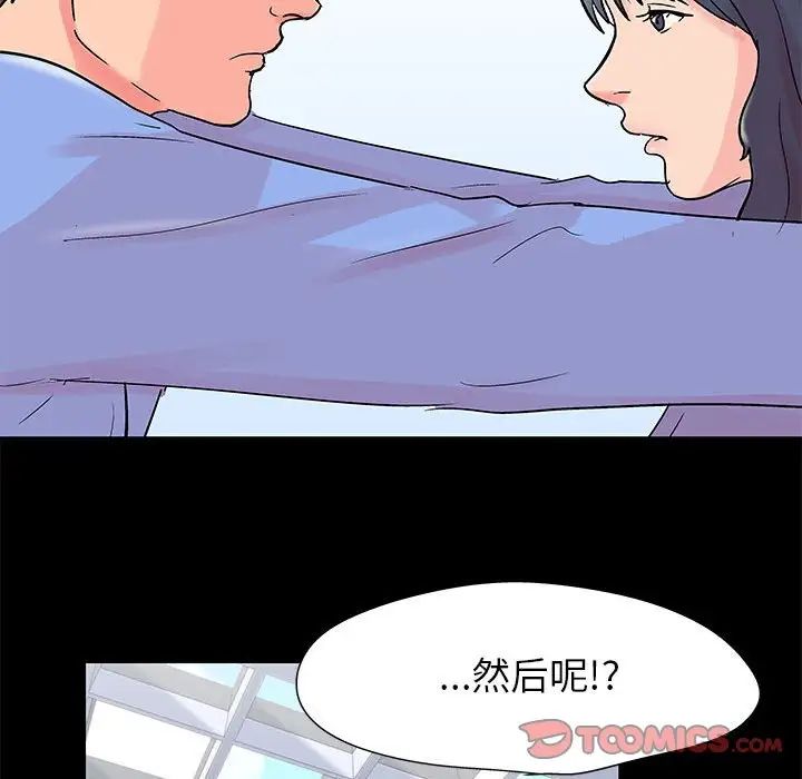 《走不出的房间》漫画 第39話