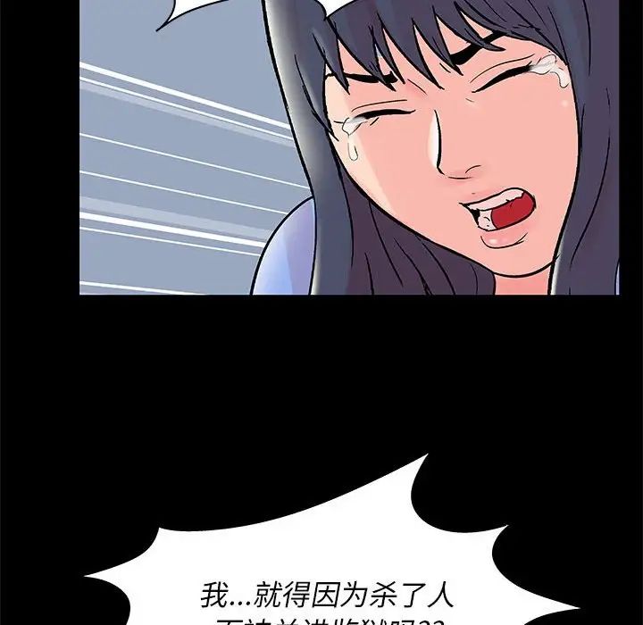 《走不出的房间》漫画 第39話