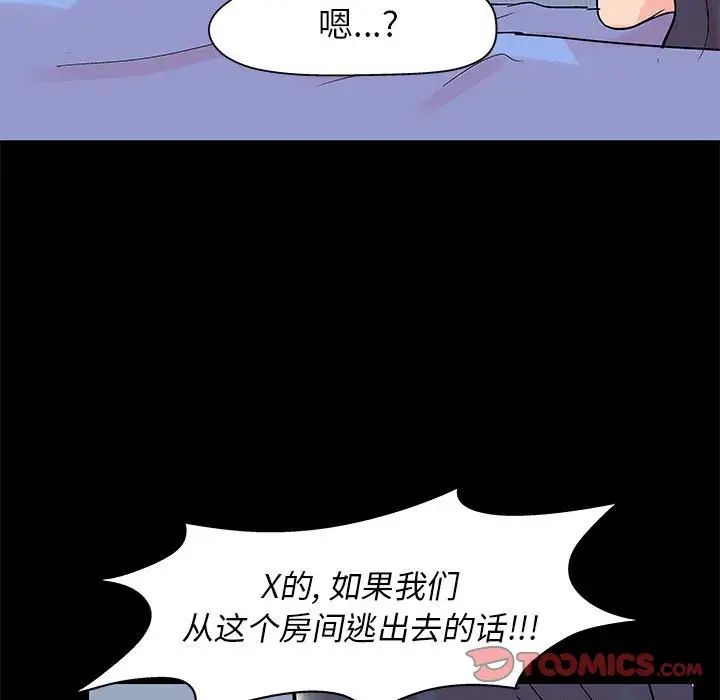 《走不出的房间》漫画 第39話