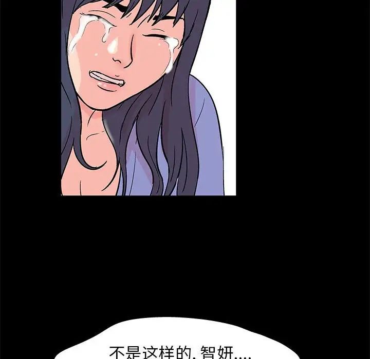 《走不出的房间》漫画 第39話